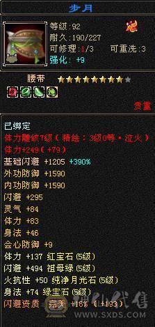 火毒双修 大完美武魂 除了减抗都是5  带双十 