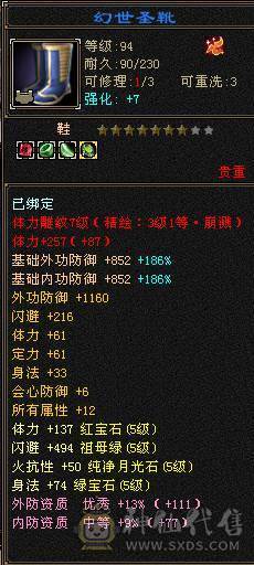 火毒双修 大完美武魂 除了减抗都是5  带双十 