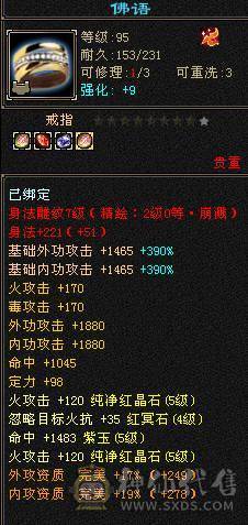 火毒双修 大完美武魂 除了减抗都是5  带双十 