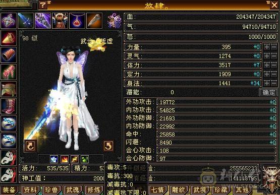 极限满5  7雕文 玄内气武当 消费5W