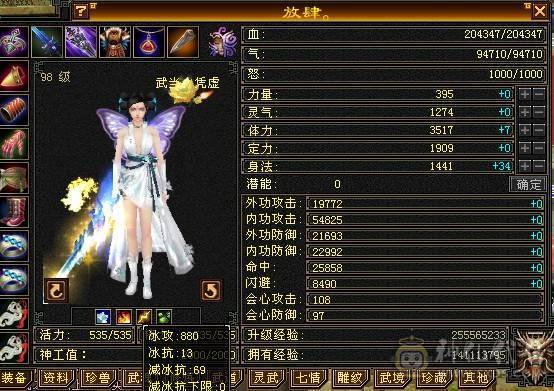极限满5  7雕文 玄内气武当 消费5W