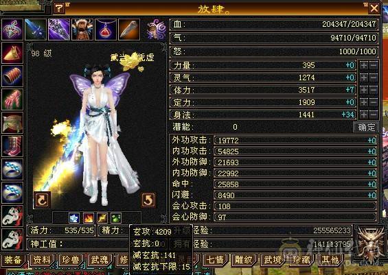 极限满5  7雕文 玄内气武当 消费5W
