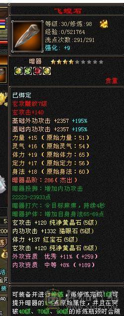 极限满5  7雕文 玄内气武当 消费5W