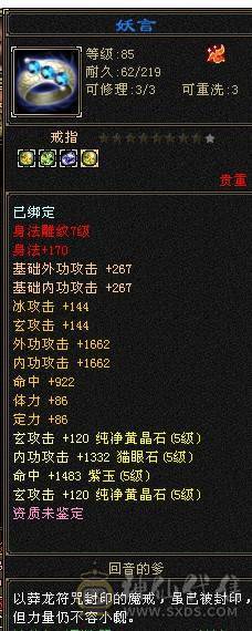极限满5  7雕文 玄内气武当 消费5W