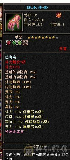 极限满5  7雕文 玄内气武当 消费5W