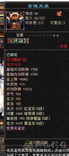 极限满5  7雕文 玄内气武当 消费5W
