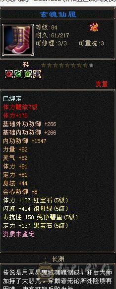 极限满5  7雕文 玄内气武当 消费5W