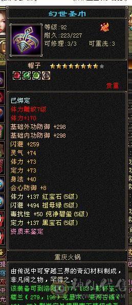 极限满5  7雕文 玄内气武当 消费5W