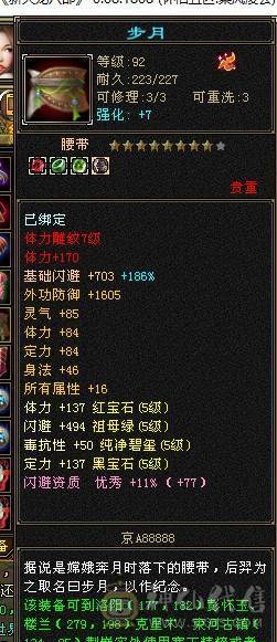 极限满5  7雕文 玄内气武当 消费5W