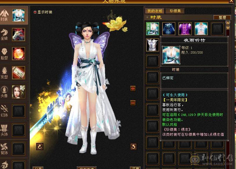 极限满5  7雕文 玄内气武当 消费5W