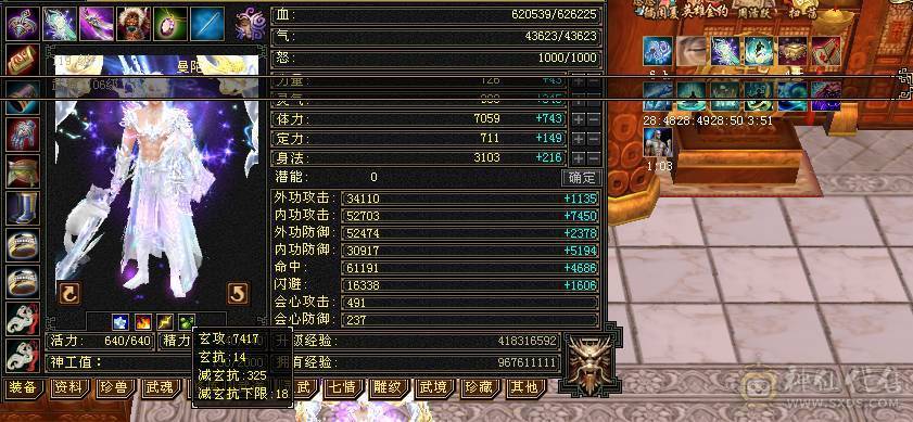 6神六神 三修63W血六万命中五百会心增伤600多，六橙神兽    盟会 10 9 