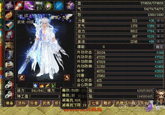 满6冰抗星宿   低价出