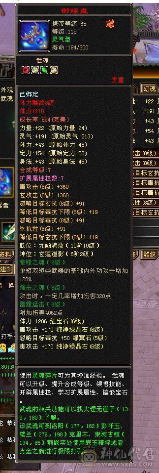 满6冰抗星宿   低价出