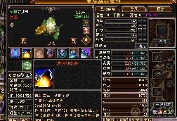 满6冰抗星宿   低价出