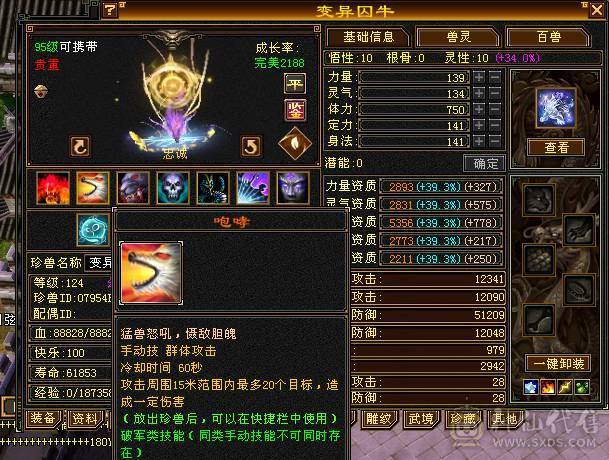 满6冰抗星宿   低价出