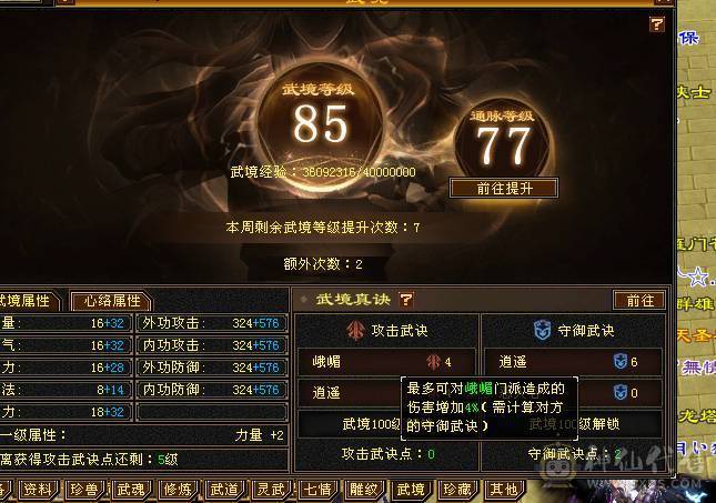 满6冰抗星宿   低价出