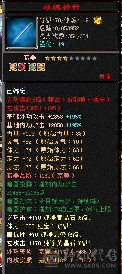 精品火毒双抗少林 ，消费20多万