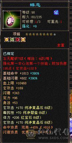 精品火毒双抗少林 ，消费20多万
