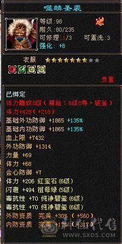 精品火毒双抗少林 ，消费20多万