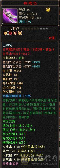 精品火毒双抗少林 ，消费20多万