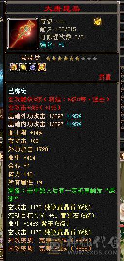 精品火毒双抗少林 ，消费20多万