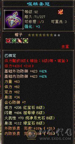 精品火毒双抗少林 ，消费20多万