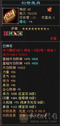 精品火毒双抗少林 ，消费20多万