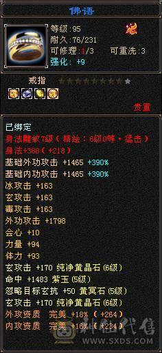 精品火毒双抗少林 ，消费20多万