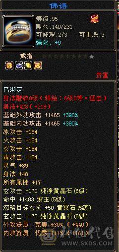 精品火毒双抗少林 ，消费20多万