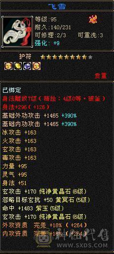精品火毒双抗少林 ，消费20多万