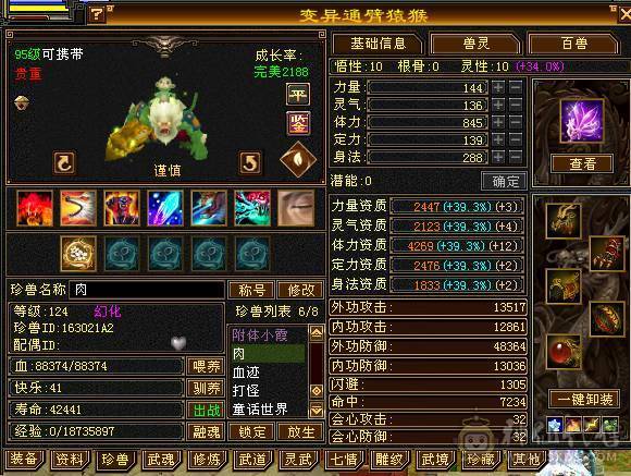 精品火毒双抗少林 ，消费20多万
