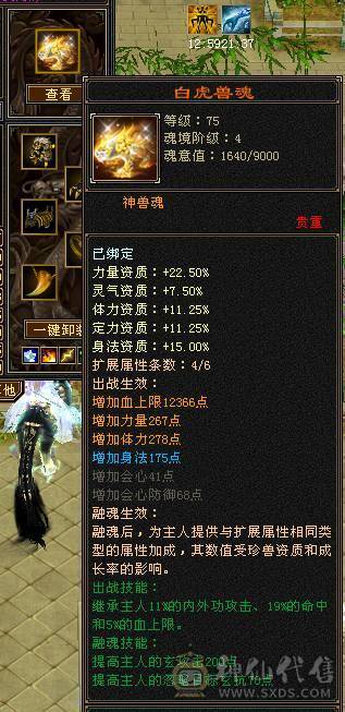 精品火毒双抗少林 ，消费20多万