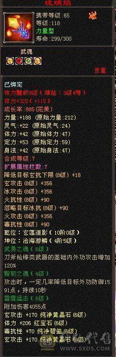 精品火毒双抗少林 ，消费20多万