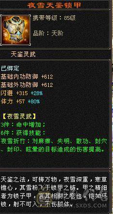 精品火毒双抗少林 ，消费20多万