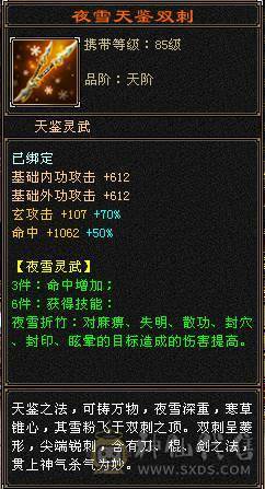 精品火毒双抗少林 ，消费20多万