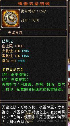 精品火毒双抗少林 ，消费20多万