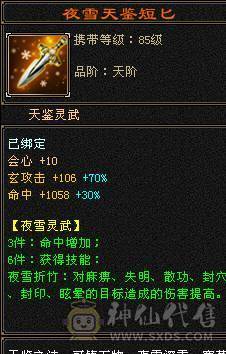 精品火毒双抗少林 ，消费20多万