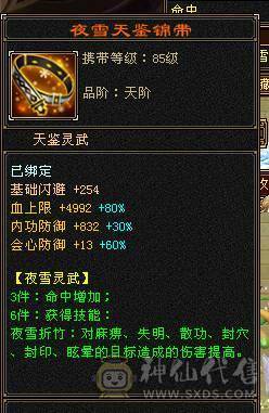 精品火毒双抗少林 ，消费20多万