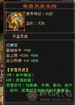 精品火毒双抗少林 ，消费20多万