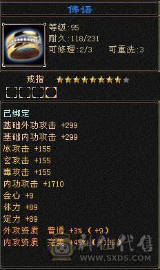 精品火毒双抗少林 ，消费20多万