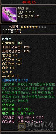 精品火毒双抗少林 ，消费20多万