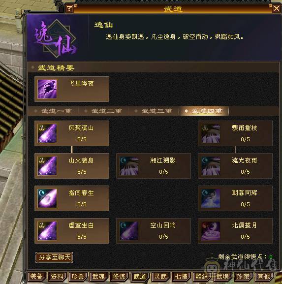 满5毒逍遥，喜欢的自己看