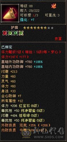 摸摸推荐，89漂亮女星宿