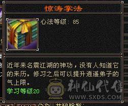 没时间玩了三修三减三下限双十宝宝带所有心法马上全部90消费1.5