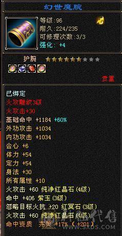 没时间玩了三修三减三下限双十宝宝带所有心法马上全部90消费1.5