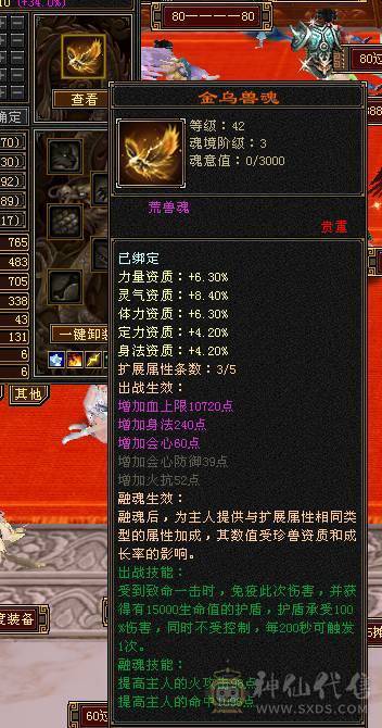 没时间玩了三修三减三下限双十宝宝带所有心法马上全部90消费1.5