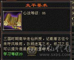 没时间玩了三修三减三下限双十宝宝带所有心法马上全部90消费1.5