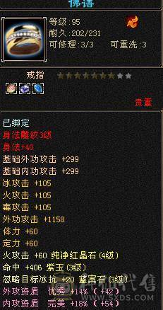 没时间玩了三修三减三下限双十宝宝带所有心法马上全部90消费1.5