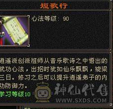 没时间玩了三修三减三下限双十宝宝带所有心法马上全部90消费1.5