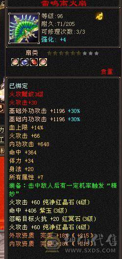 没时间玩了三修三减三下限双十宝宝带所有心法马上全部90消费1.5